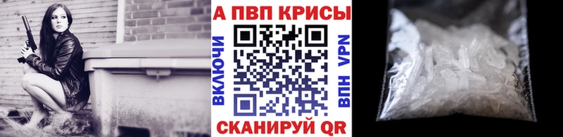 A PVP кристаллы  Купить где  Гулькевичи 