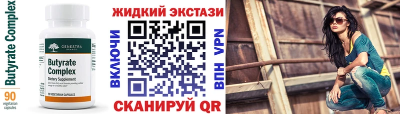 БУТИРАТ бутандиол  Купить  Гулькевичи 
