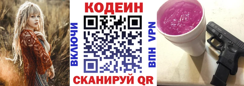 Купить закладки  Гулькевичи  Codein напиток Lean (лин) 
