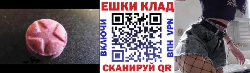 Купить где  Гулькевичи  Ecstasy XTC 