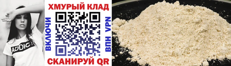 Купить закладки  Гулькевичи  Героин VHQ 