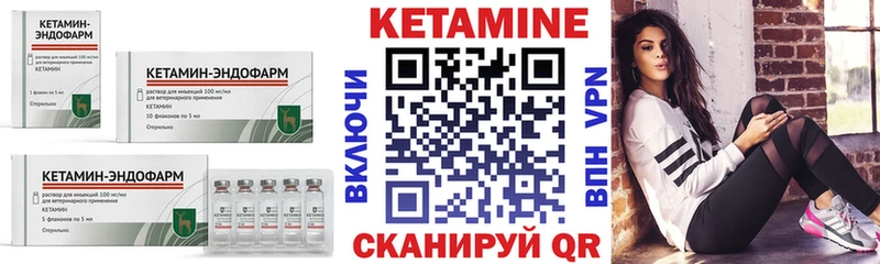 КЕТАМИН VHQ  Купить  Гулькевичи 