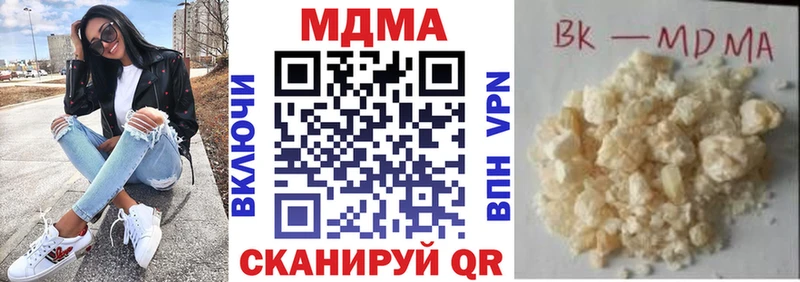 МДМА молли  Купить закладки  Гулькевичи 