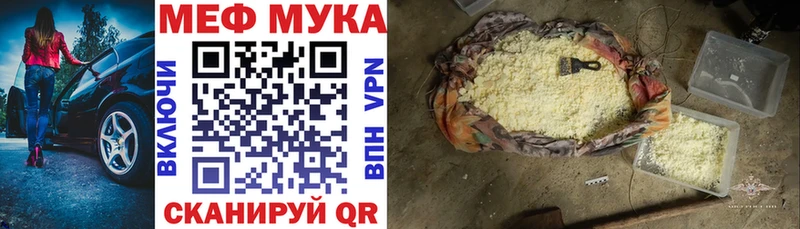 Купить где  Гулькевичи  МЕФ мука 